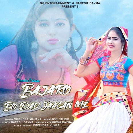 Bajaro Bo Dau Jagan Me | Boomplay Music