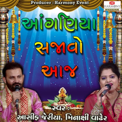 Aanganiya Sajavo Aaj ft. Minakshi Vadher | Boomplay Music
