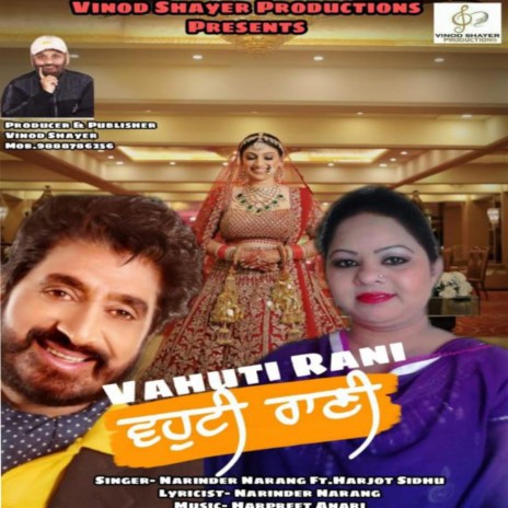 Vahuti Rani ft. Narinder Narang & Harjot Sidhu | Boomplay Music
