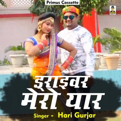 Draivar Mero Yaar (Hindi) | Boomplay Music