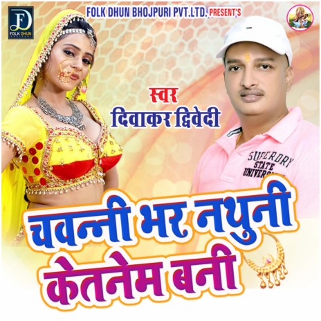 Chawani Bhar Nathuni Kitne Mein Bani (Bhojpuri) | Boomplay Music