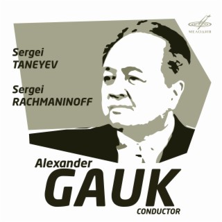 Александр Гаук