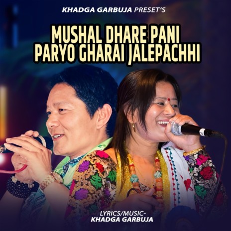 MUSHAL DHARE PANI PARYO GHARAI JALEPACHHI | Boomplay Music