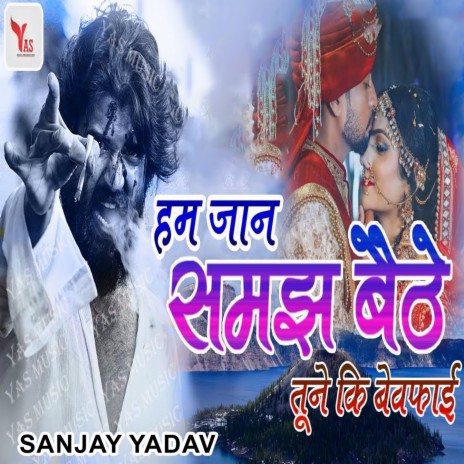 Hum Jaan Samajh Baithe Tune Ki Bewafai | Boomplay Music