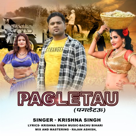 Pagletau (Chaita) (Bhojpuri Chaita) | Boomplay Music