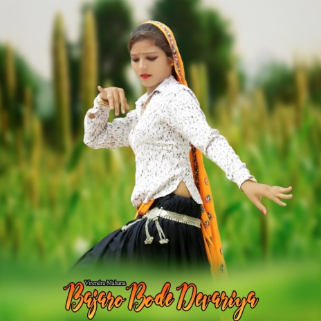 Bajaro Bode Devariya | Boomplay Music