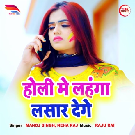 Holi Me Lahnga Lasar Denge ft. Neha Raj | Boomplay Music