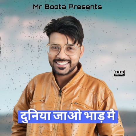 Duniya Jao Bhaad Me ft. Payal Ahlawat | Boomplay Music