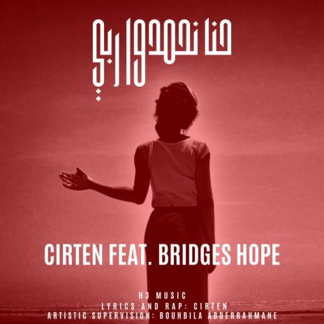 حنا نحمدوا ربي ft. Bridges Hope | Boomplay Music