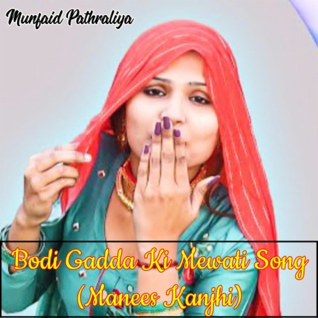 Bodi Gadda Ki Mewati Song (Mewati Song) | Boomplay Music
