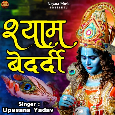 Shyam Bedardi | Boomplay Music