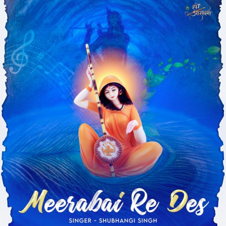 Meerabai Re Des | Boomplay Music