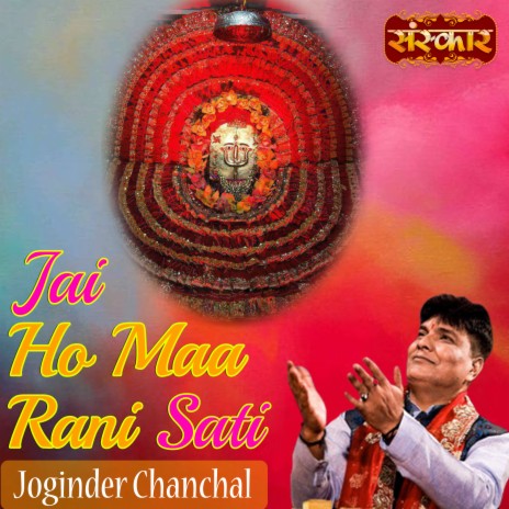 Jai Ho Maa Rani Sati | Boomplay Music