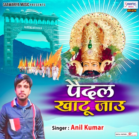 Paidal Khatu Jaau | Boomplay Music