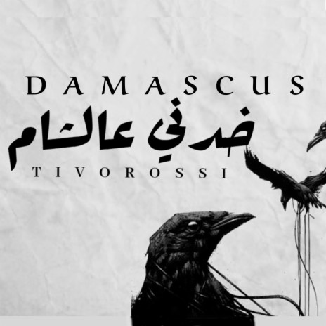 Damascus | Boomplay Music