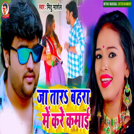 Jaa Tara Bahara Me Kare Kamai | Boomplay Music