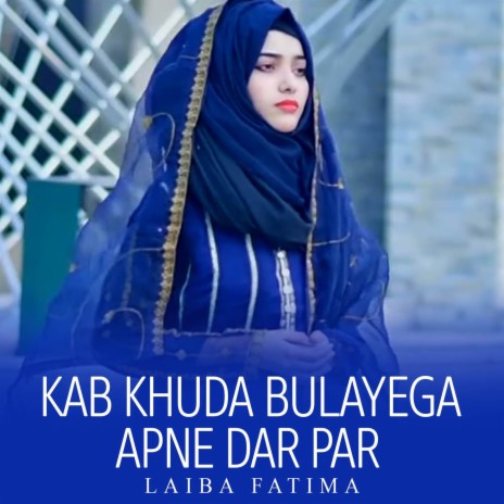 Kab Khuda Bulayega Apne Dar Par | Boomplay Music