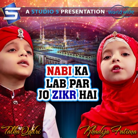 Nabi Ka Lab Par Jo Zikr Hai ft. Khadija Fatima | Boomplay Music