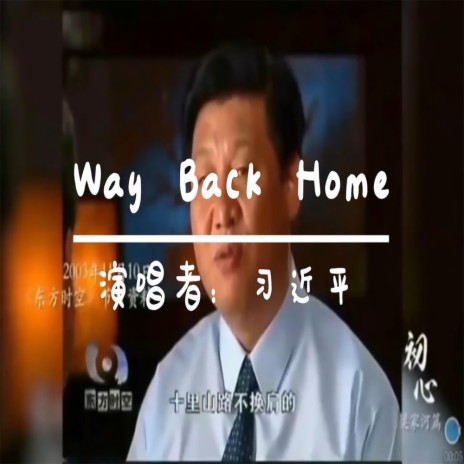 Way Back Home | Boomplay Music