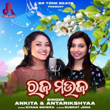 Raja Mauja ft. Antarikshyaa | Boomplay Music