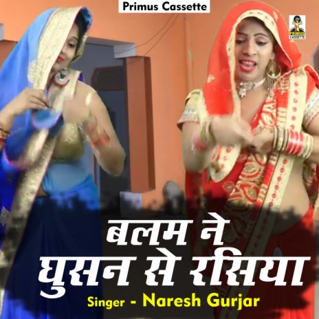 Balam Ne Ghoosan Se Maari (Hindi) | Boomplay Music