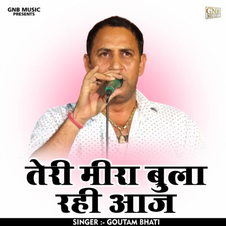 Teri Mira Bula Rahi Aaj (Hindi) | Boomplay Music