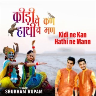 Shubham Rupam