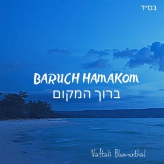 Baruch Hamakom