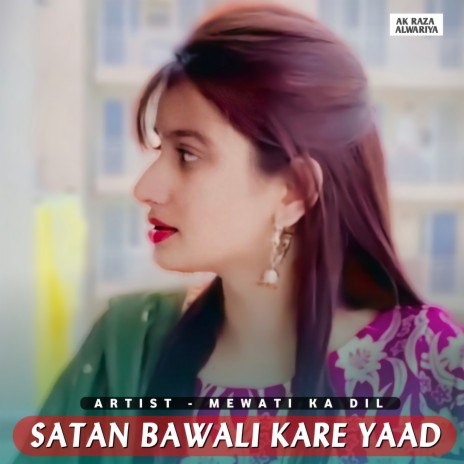 Pani Peeti Ke Maluk Aago Yaad | Boomplay Music