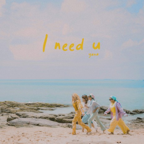 I need u | Boomplay Music