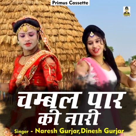 Chambal Paar Kee Nari (Hindi) ft. Dinesh Gurjar | Boomplay Music