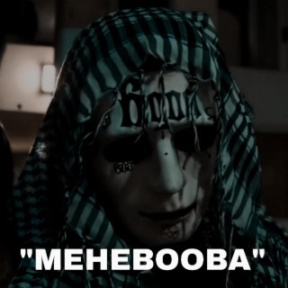 Mehebooba Drill