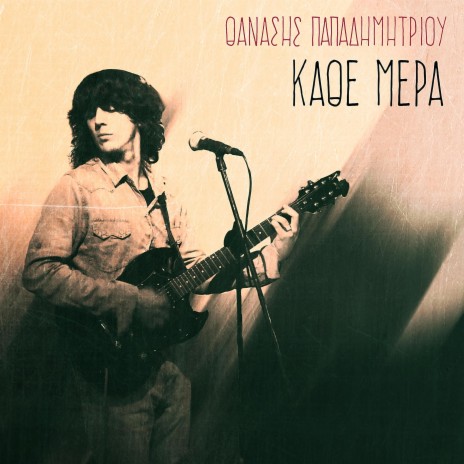 Kathe Mera (Demo #3) | Boomplay Music