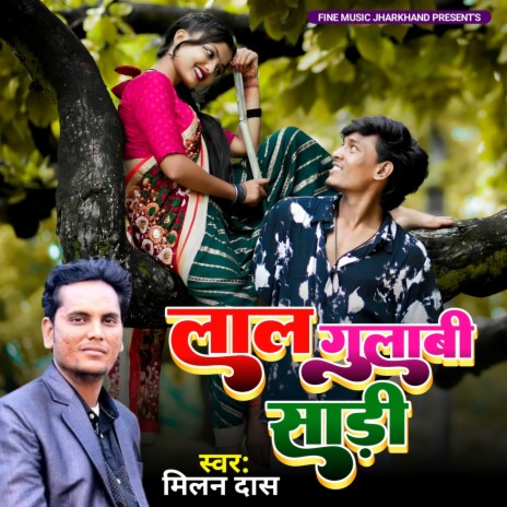 Lal Gulabi Sadi | Boomplay Music