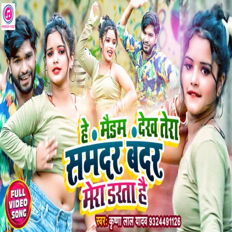 Hey Madam Dekh Tera Samandar Bandar Darta Hai (Bhojpuri) | Boomplay Music