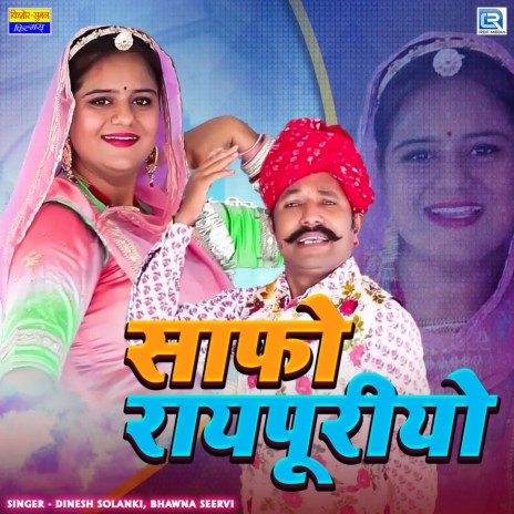 Saafo Raipuriyo ft. Bhawna Seervi | Boomplay Music