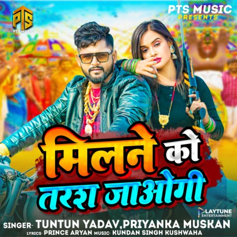 Milne Ko Taras Jaogi ft. Priyanka Muskan | Boomplay Music