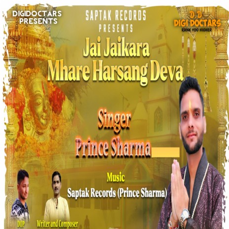 Jai Jaikara Mhare Harsang deva | Boomplay Music