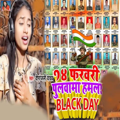 14 Feb Black Day | Boomplay Music