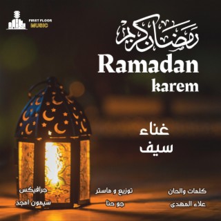 Ramadan Kareem