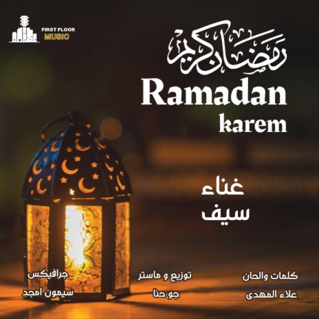 Ramadan Kareem | Boomplay Music