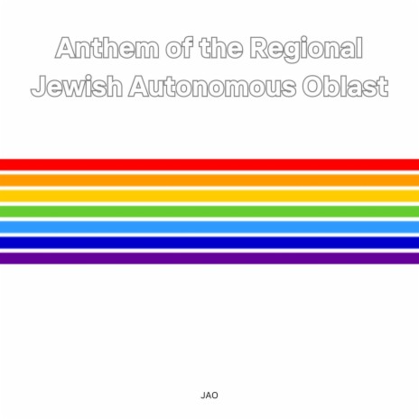 Anthem of the Regional Jewish Autonomous Oblast | Boomplay Music