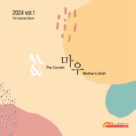 호수에 비친 오로라 ft. 김서아 | Boomplay Music