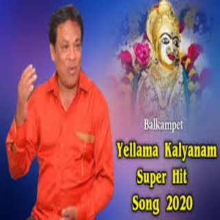 Balkampet Yellamma Laggam Song 2