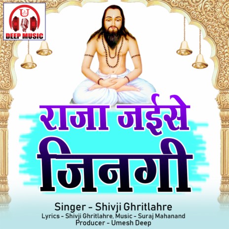 Raja Jaise Jingi | Boomplay Music