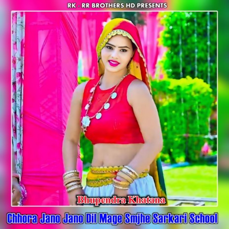 Chhora Jano Jano Dil Mage Smjhe Sarkari School | Boomplay Music