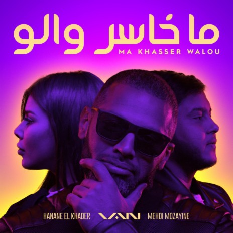 Ma Khasser Walou (feat. Hanane & Mehdi Mozayine)