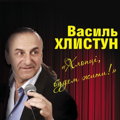 Україні | Boomplay Music