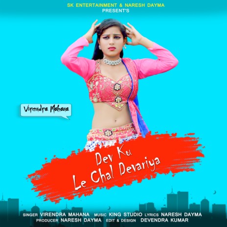 Dev Ku Le Chal Devariya | Boomplay Music