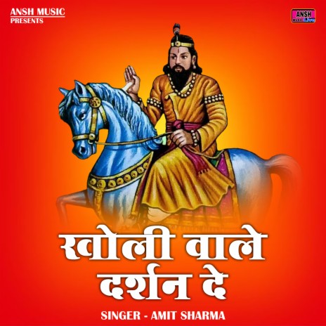 Kholi Wale Darshan De (Hindi) | Boomplay Music